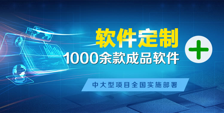 忻城软件开发